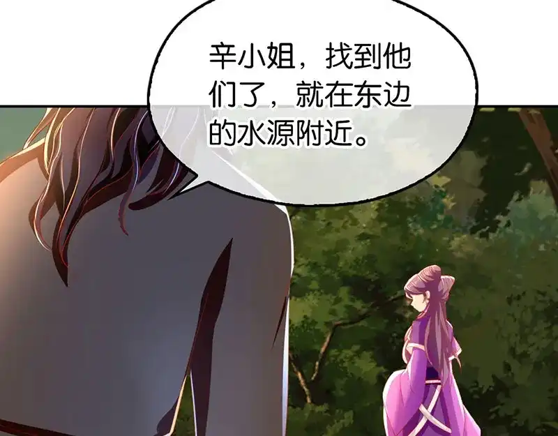 倾城狂妃 第39话 金明旭开挂 第9页