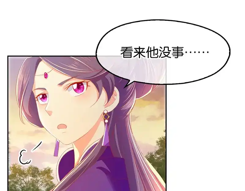 倾城狂妃 第39话 金明旭开挂 第11页