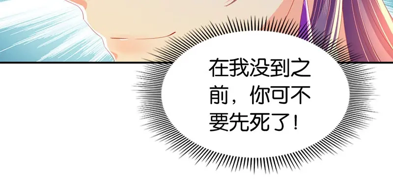 倾城狂妃 第39话 金明旭开挂 第13页