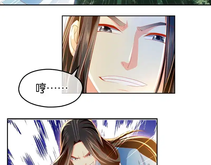 倾城狂妃 第39话 金明旭开挂 第27页