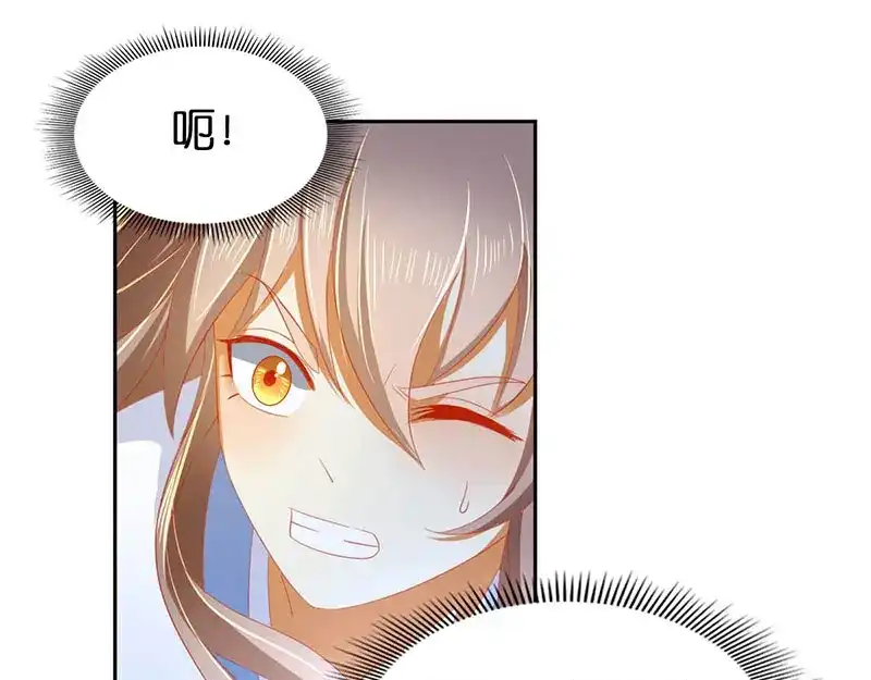 倾城狂妃 第39话 金明旭开挂 第47页