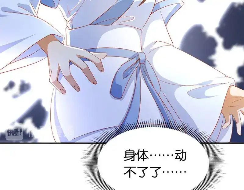 倾城狂妃 第39话 金明旭开挂 第83页