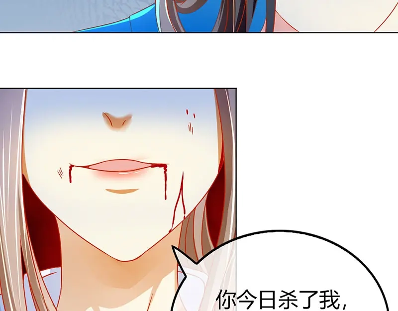 倾城狂妃 第40话 生不如死 第37页