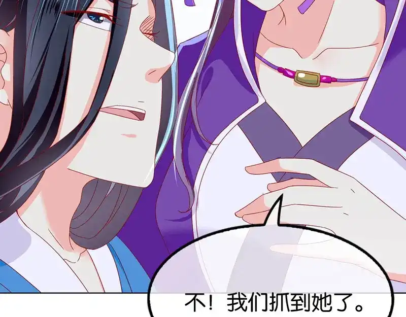 倾城狂妃 第40话 生不如死 第101页