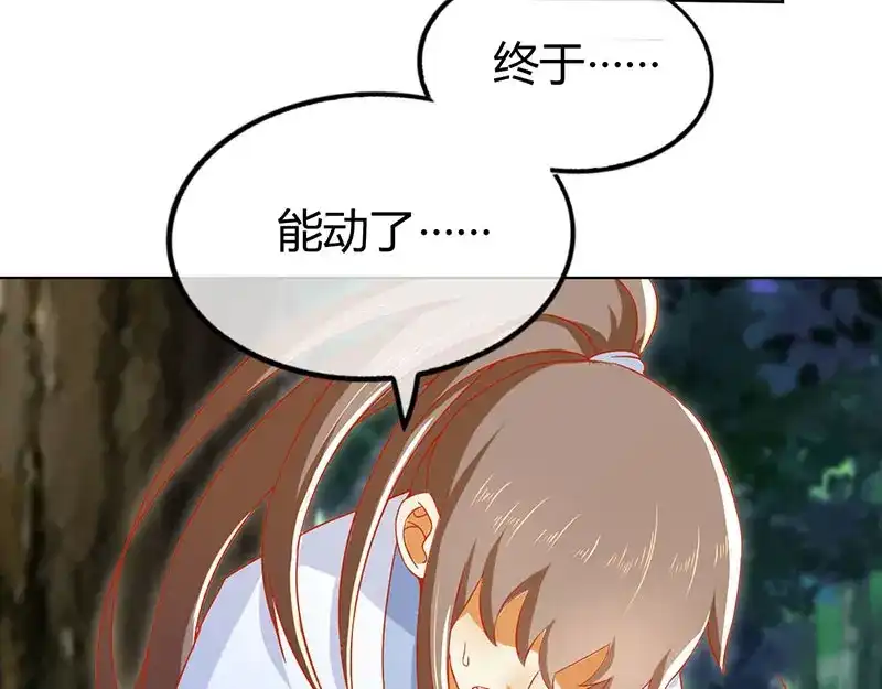 倾城狂妃 第40话 生不如死 第8页