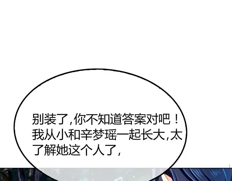 倾城狂妃 第40话 生不如死 第42页