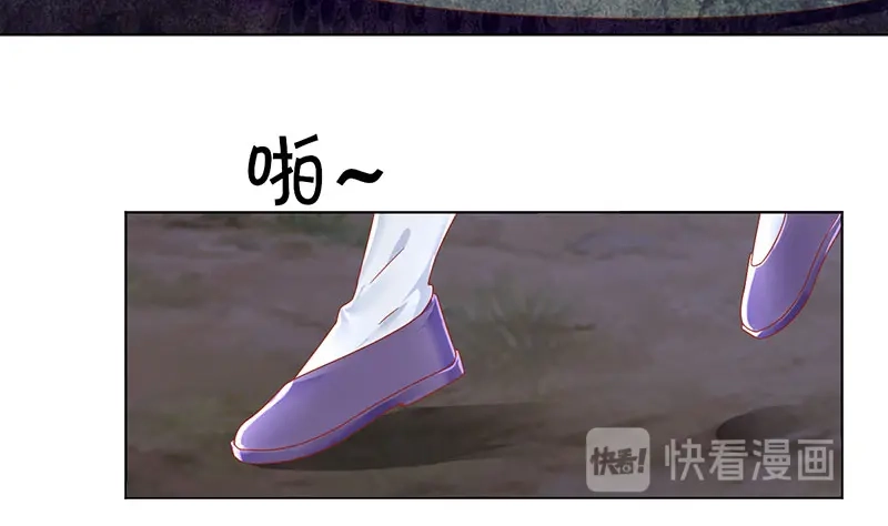 倾城狂妃 第40话 生不如死 第93页