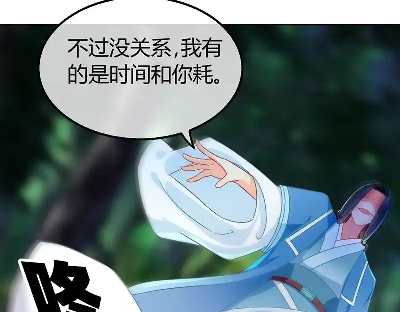 倾城狂妃 第40话 生不如死 第16页
