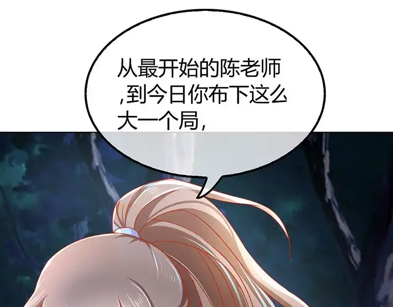 倾城狂妃 第40话 生不如死 第33页