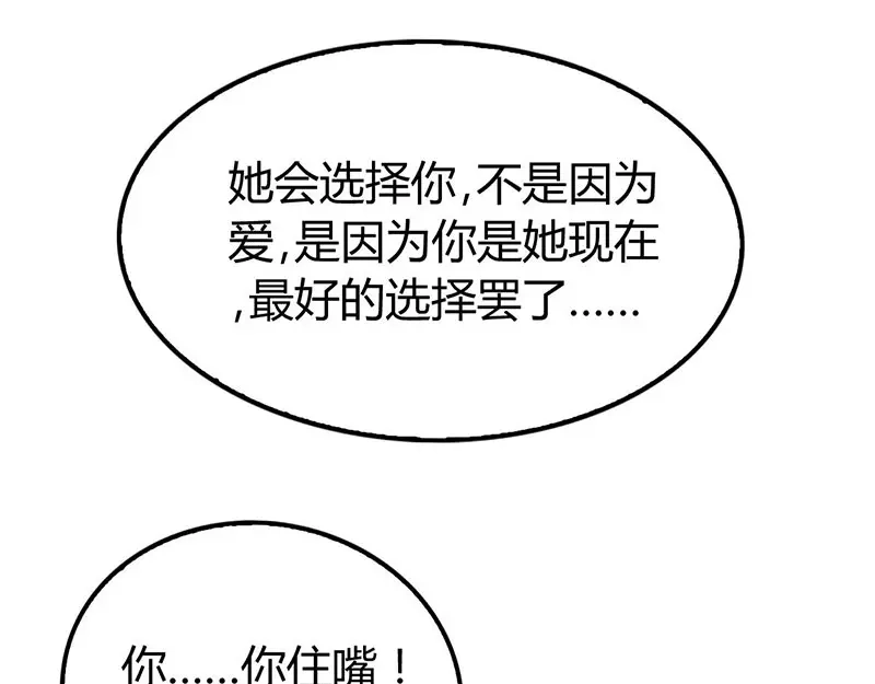 倾城狂妃 第40话 生不如死 第45页