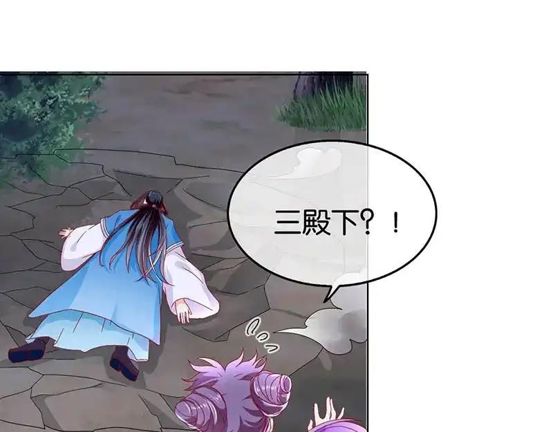 倾城狂妃 第40话 生不如死 第94页