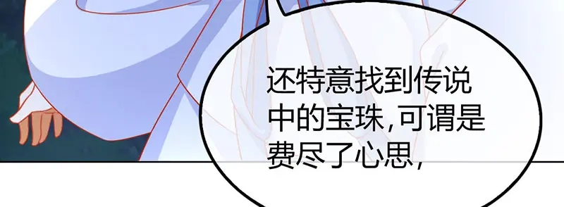 倾城狂妃 第40话 生不如死 第35页