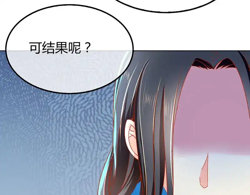 倾城狂妃 第40话 生不如死 第36页