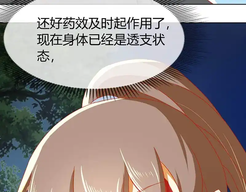 倾城狂妃 第40话 生不如死 第69页