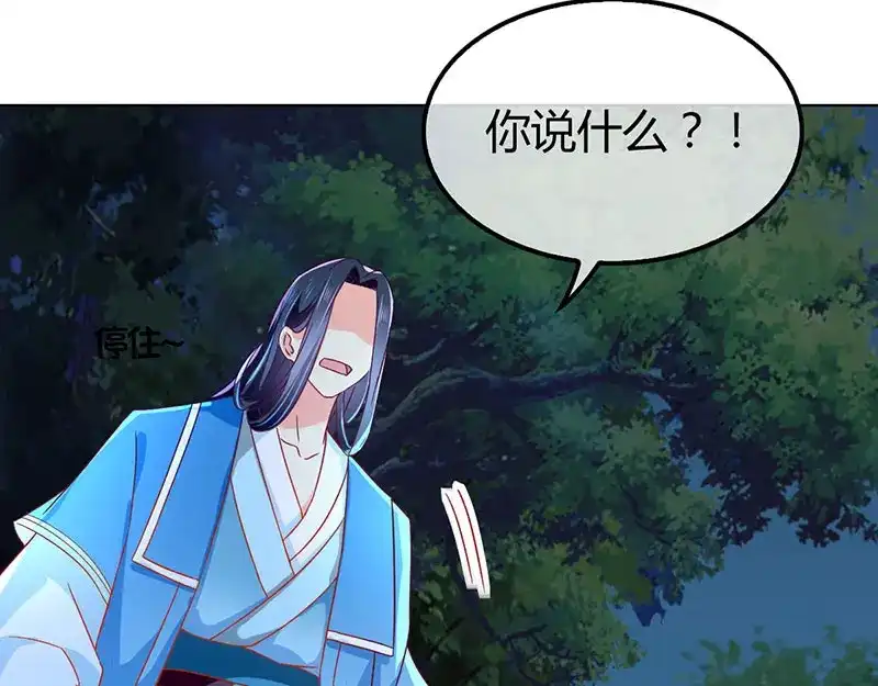 倾城狂妃 第40话 生不如死 第25页