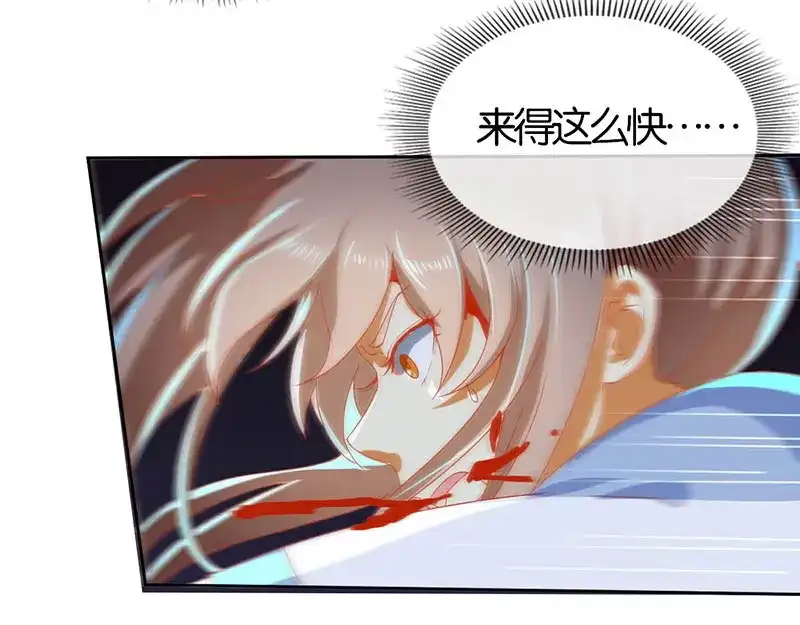 倾城狂妃 第40话 生不如死 第79页