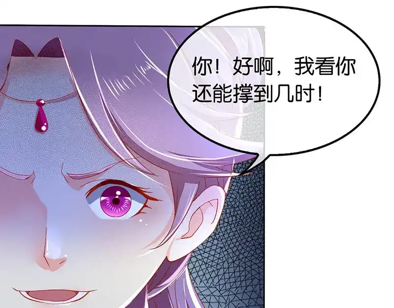 倾城狂妃 第40话 生不如死 第112页
