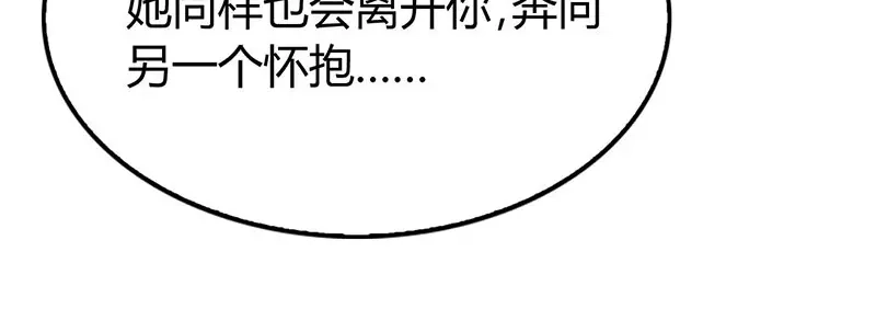 倾城狂妃 第40话 生不如死 第49页