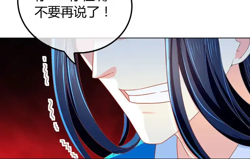 倾城狂妃 第40话 生不如死 第46页