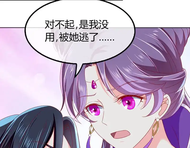 倾城狂妃 第40话 生不如死 第100页