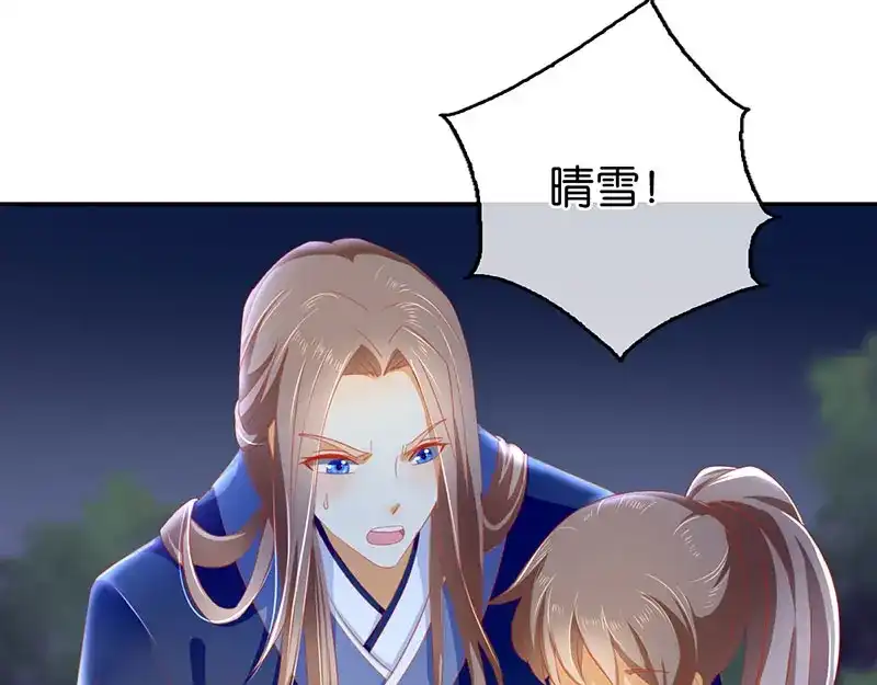 倾城狂妃 第41话 血债血偿 第25页