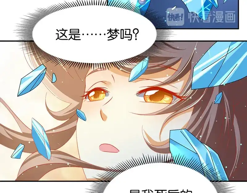 倾城狂妃 第41话 血债血偿 第14页