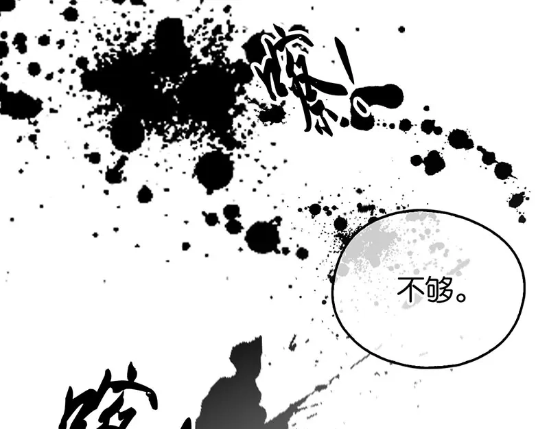 倾城狂妃 第41话 血债血偿 第110页