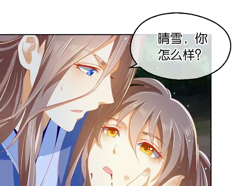 倾城狂妃 第41话 血债血偿 第19页