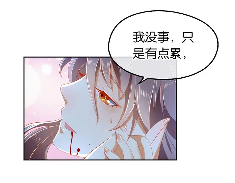 倾城狂妃 第41话 血债血偿 第22页
