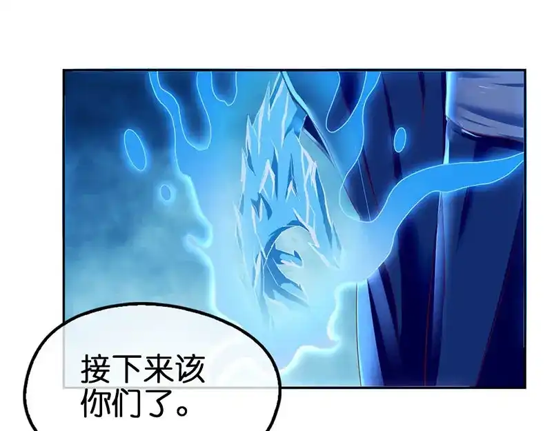 倾城狂妃 第41话 血债血偿 第62页