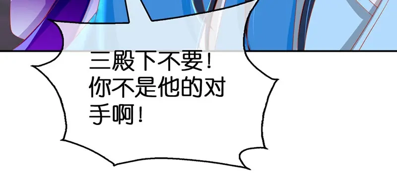 倾城狂妃 第41话 血债血偿 第88页