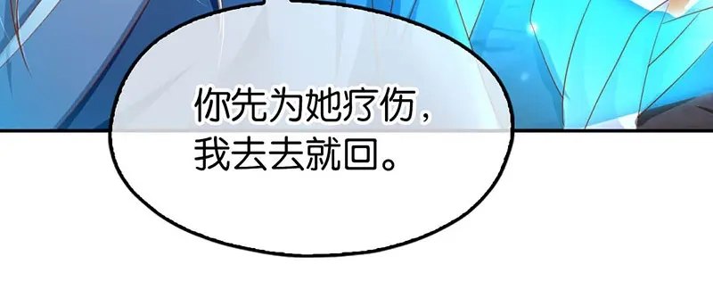 倾城狂妃 第41话 血债血偿 第59页