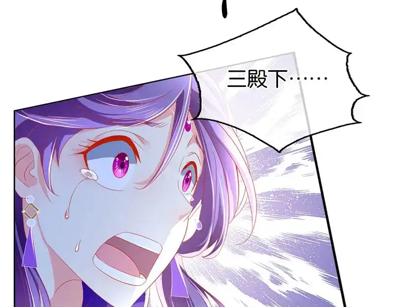 倾城狂妃 第41话 血债血偿 第102页