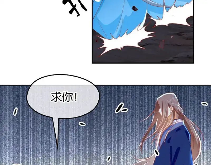 倾城狂妃 第41话 血债血偿 第93页
