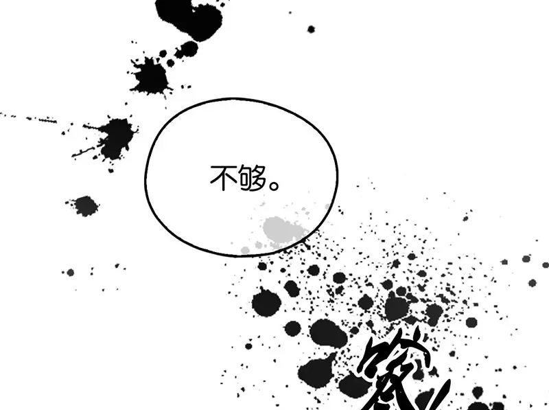 倾城狂妃 第41话 血债血偿 第112页