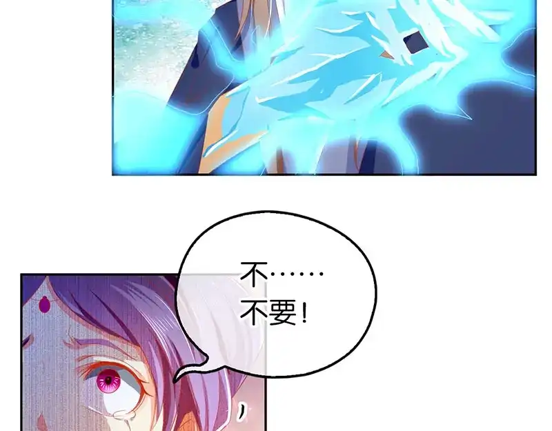 倾城狂妃 第41话 血债血偿 第79页