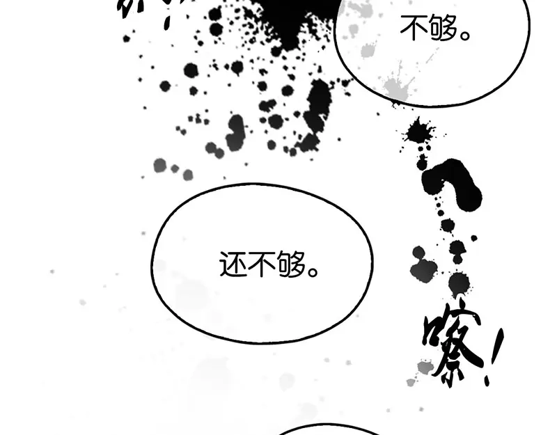 倾城狂妃 第41话 血债血偿 第117页