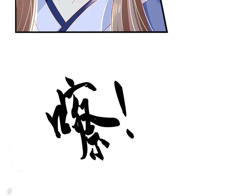 倾城狂妃 第41话 血债血偿 第114页