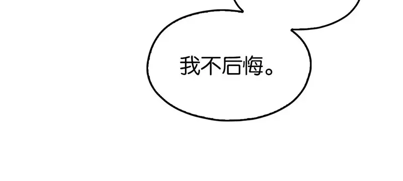 倾城狂妃 第41话 血债血偿 第128页