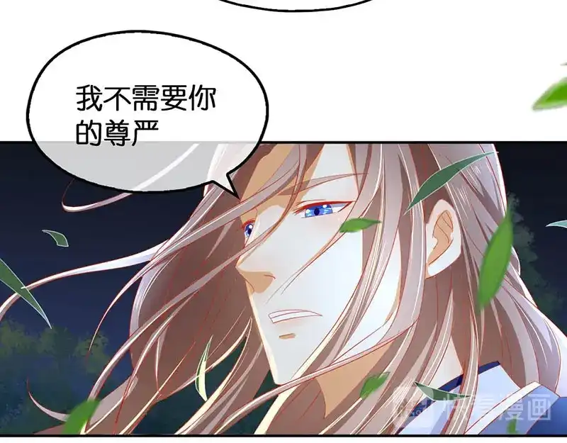 倾城狂妃 第41话 血债血偿 第98页