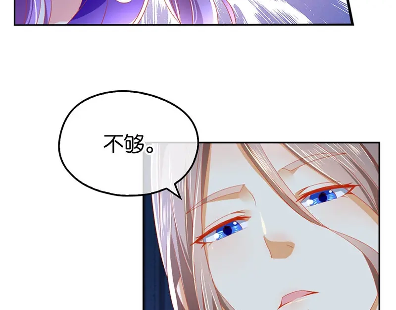 倾城狂妃 第41话 血债血偿 第103页