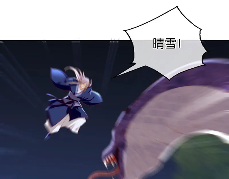 倾城狂妃 第41话 血债血偿 第5页
