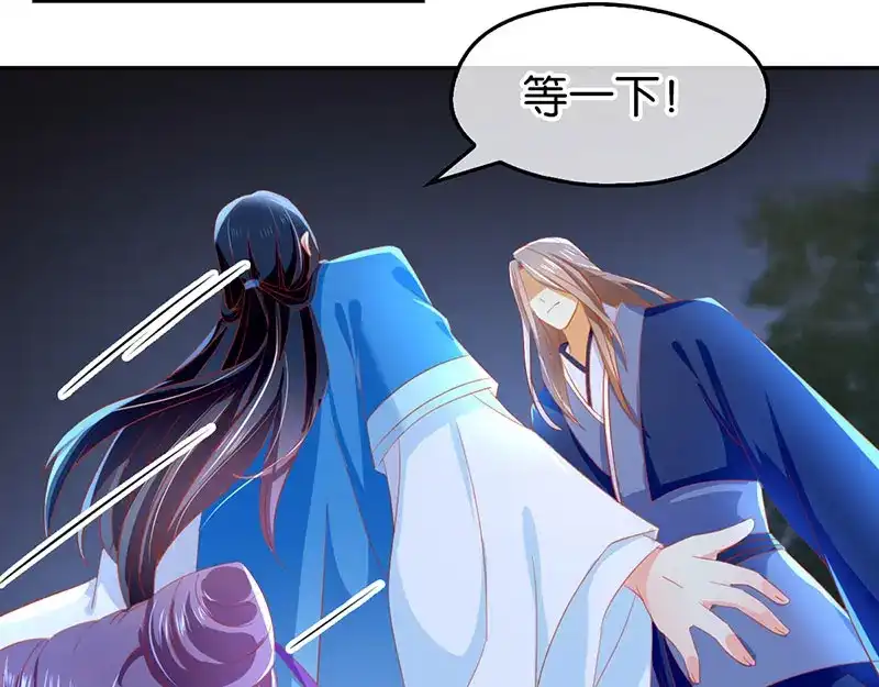 倾城狂妃 第41话 血债血偿 第81页