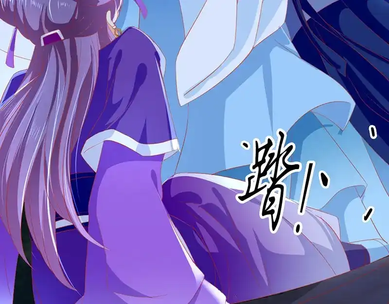 倾城狂妃 第41话 血债血偿 第82页