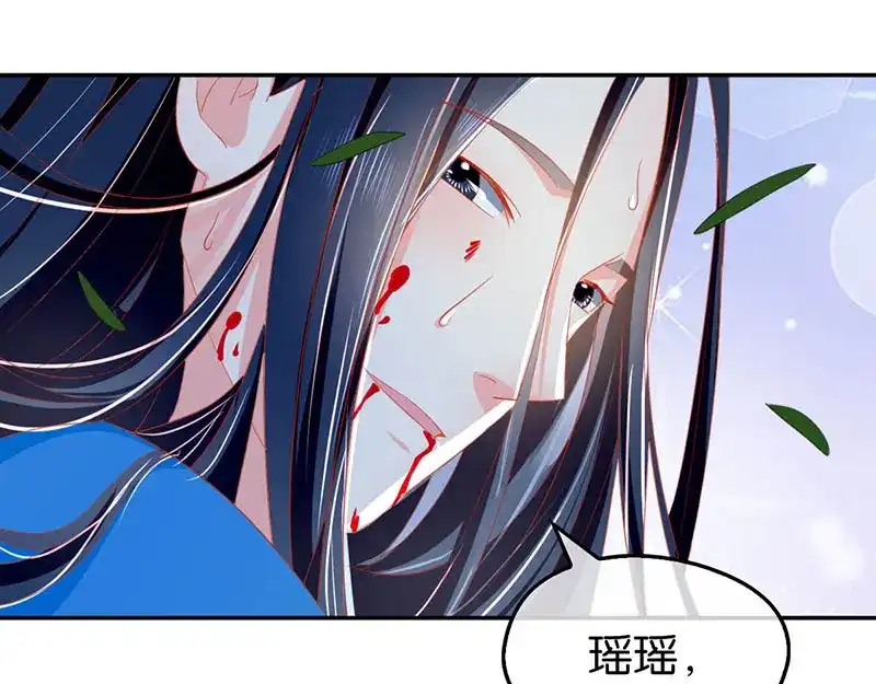 倾城狂妃 第41话 血债血偿 第127页