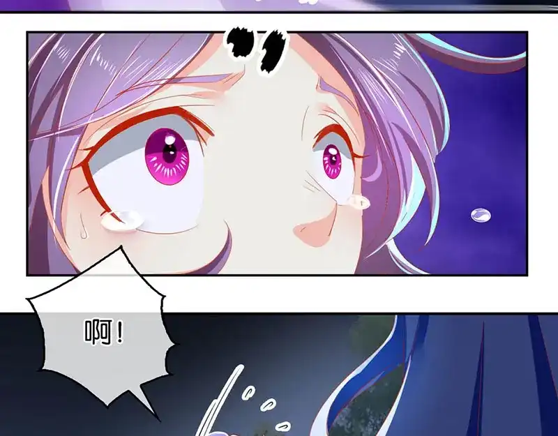 倾城狂妃 第41话 血债血偿 第76页