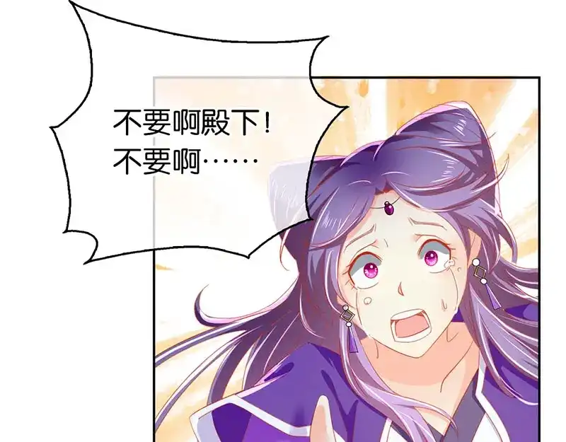 倾城狂妃 第41话 血债血偿 第125页