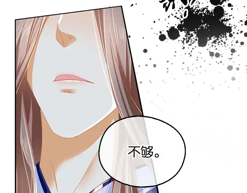 倾城狂妃 第41话 血债血偿 第113页