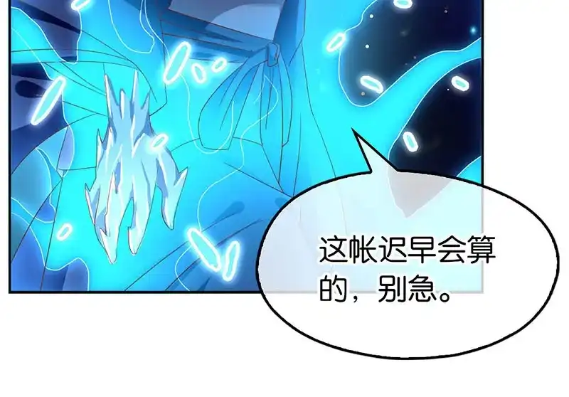 倾城狂妃 第41话 血债血偿 第64页