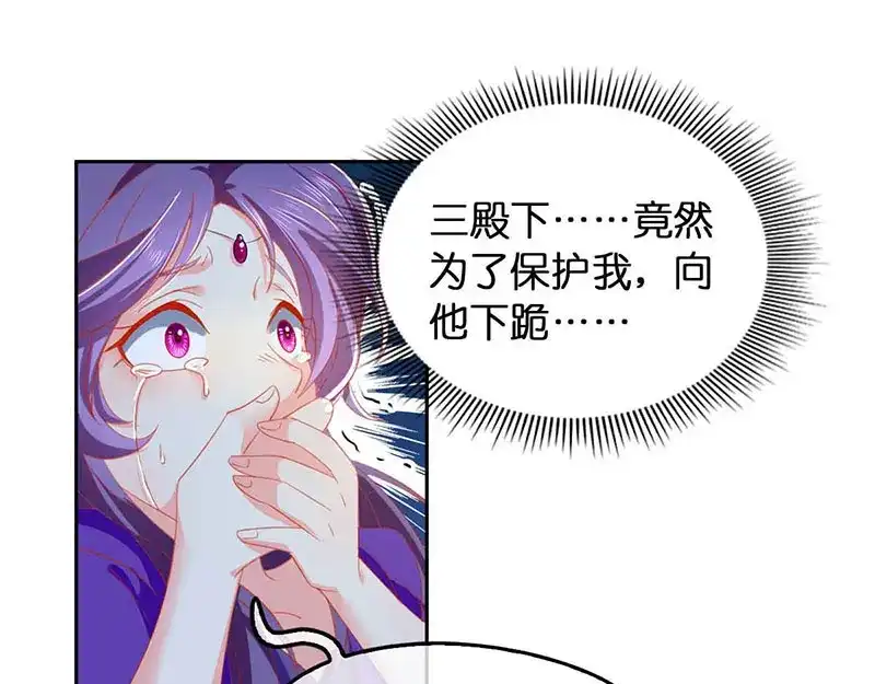 倾城狂妃 第41话 血债血偿 第96页
